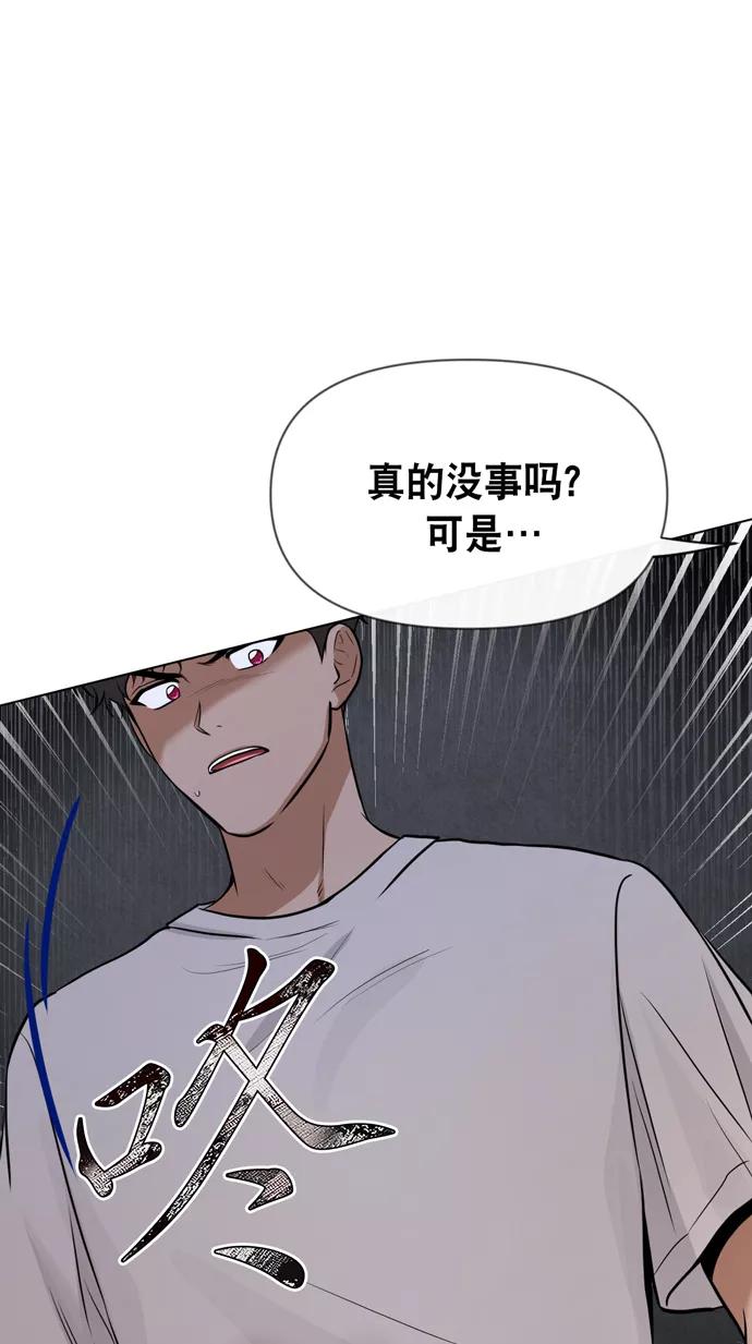 《地狱罗曼史》第27话 第72页