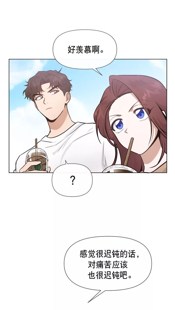 《地狱罗曼史》第27话 第41页