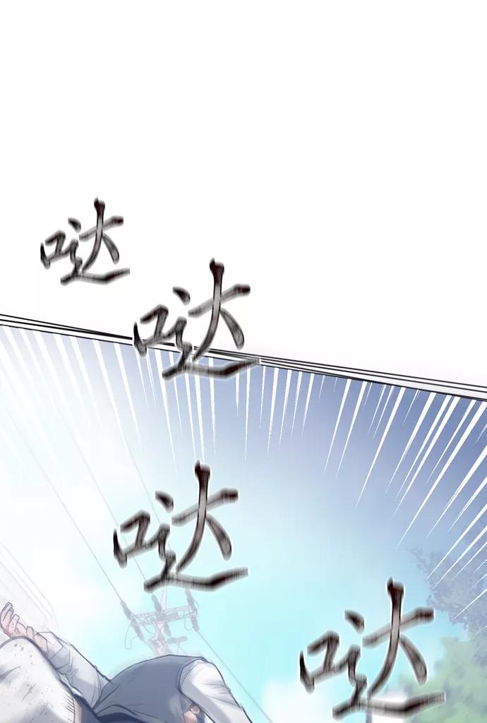《地狱罗曼史》第27话 第47页