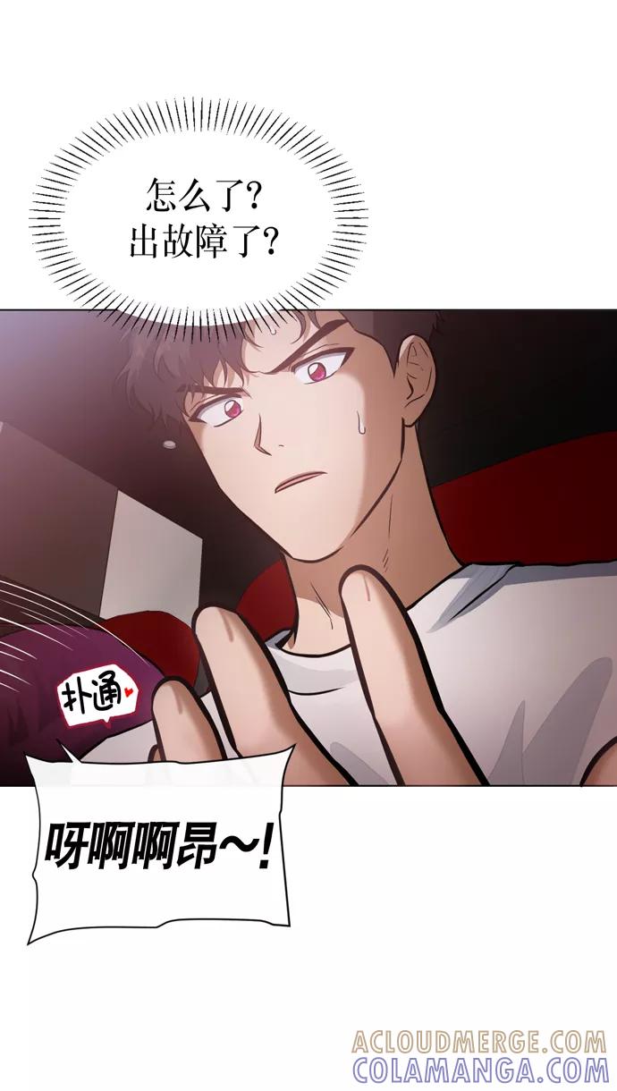 《地狱罗曼史》第27话 第22页