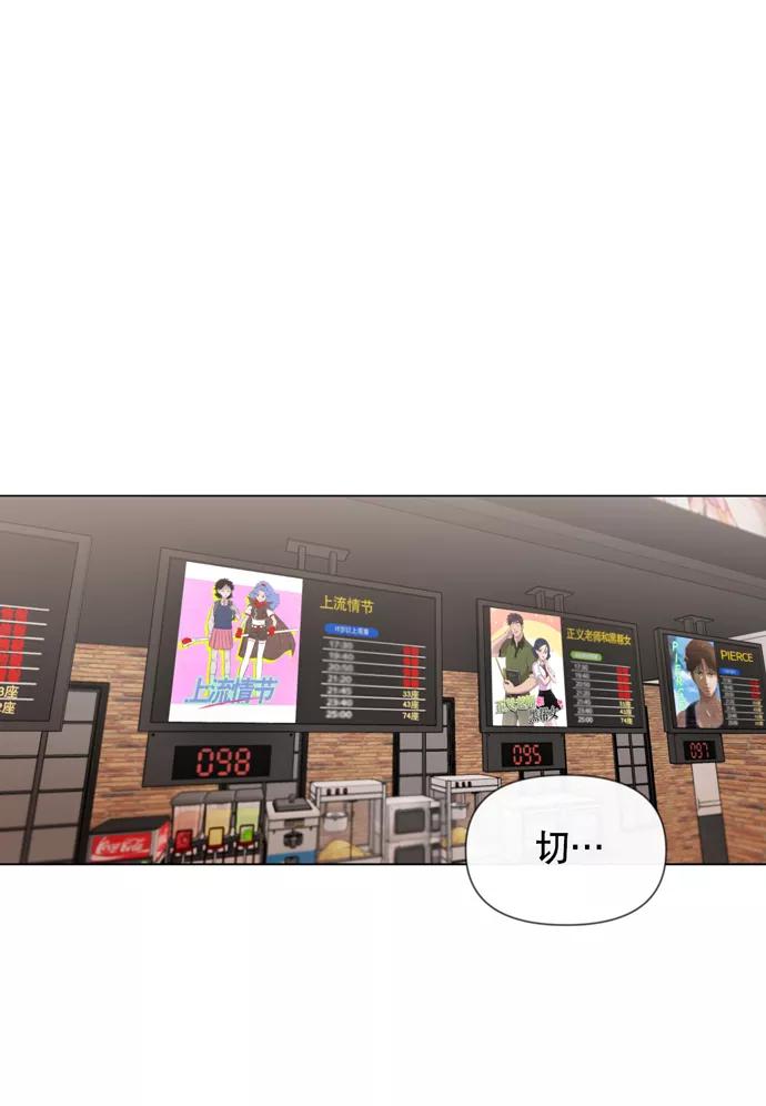 《地狱罗曼史》第27话 第5页