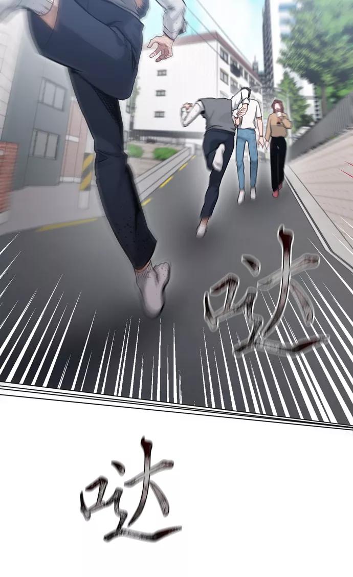 《地狱罗曼史》第27话 第48页