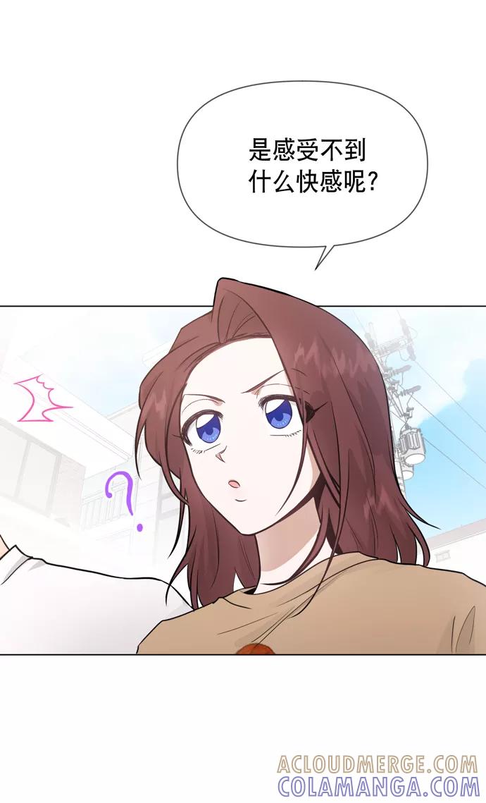 《地狱罗曼史》第27话 第43页