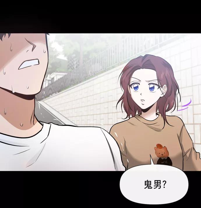 《地狱罗曼史》第27话 第65页