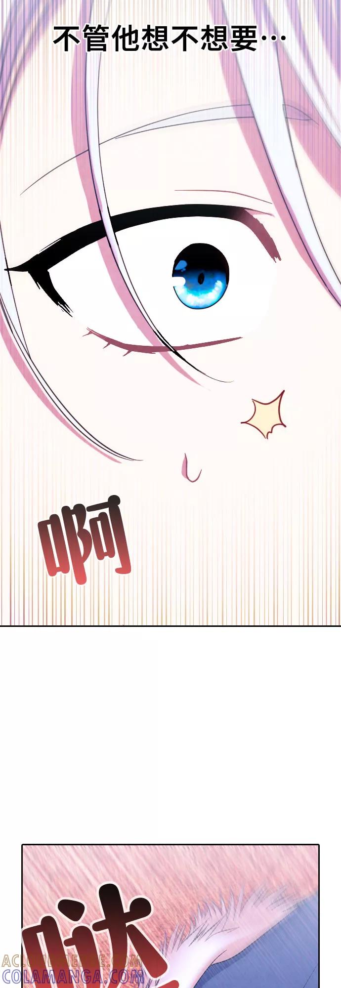 《国王和圣骑士的掠夺婚》第28话 第37页
