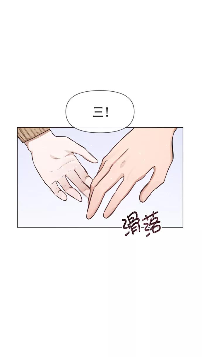 《地狱罗曼史》第28话 第59页