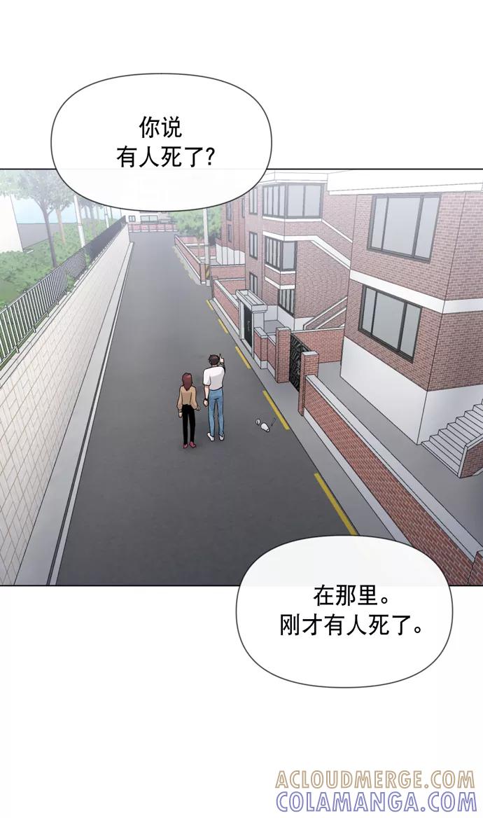 《地狱罗曼史》第28话 第4页