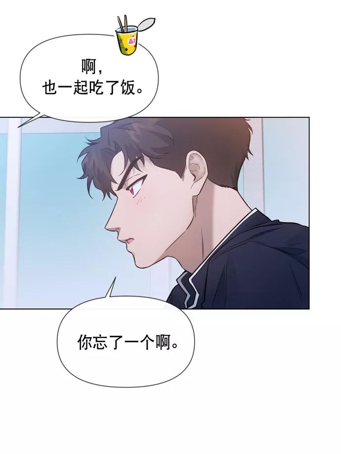 《地狱罗曼史》第28话 第38页