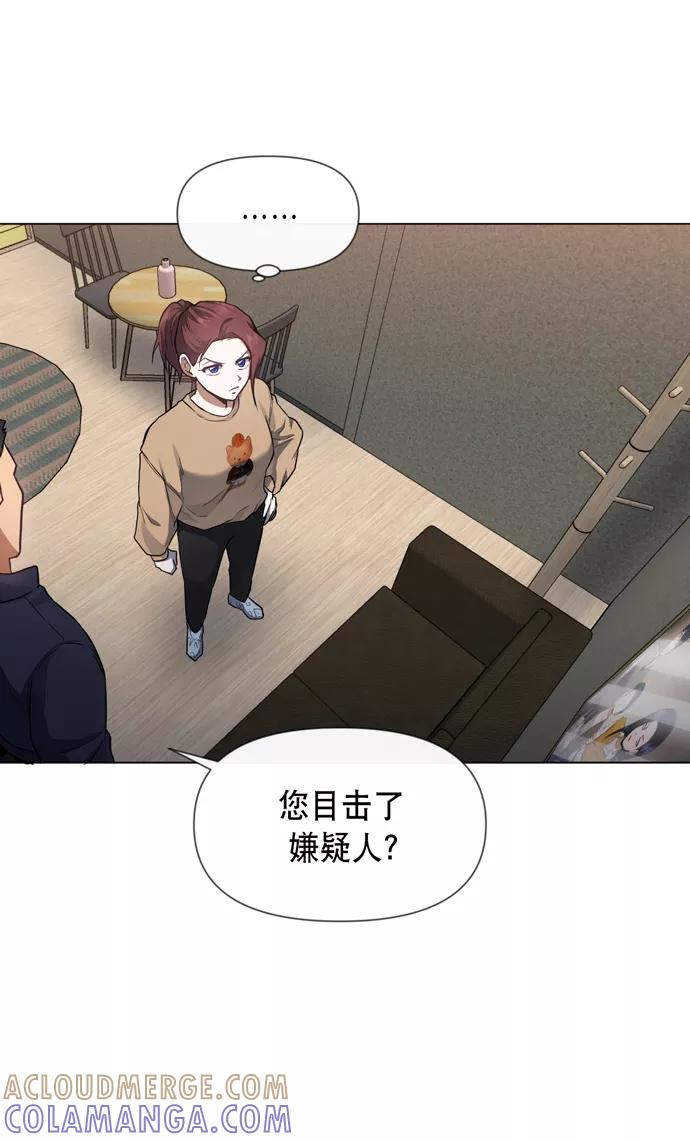 《地狱罗曼史》第28话 第25页