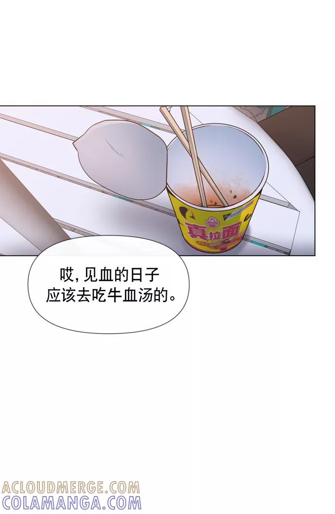 《地狱罗曼史》第28话 第31页