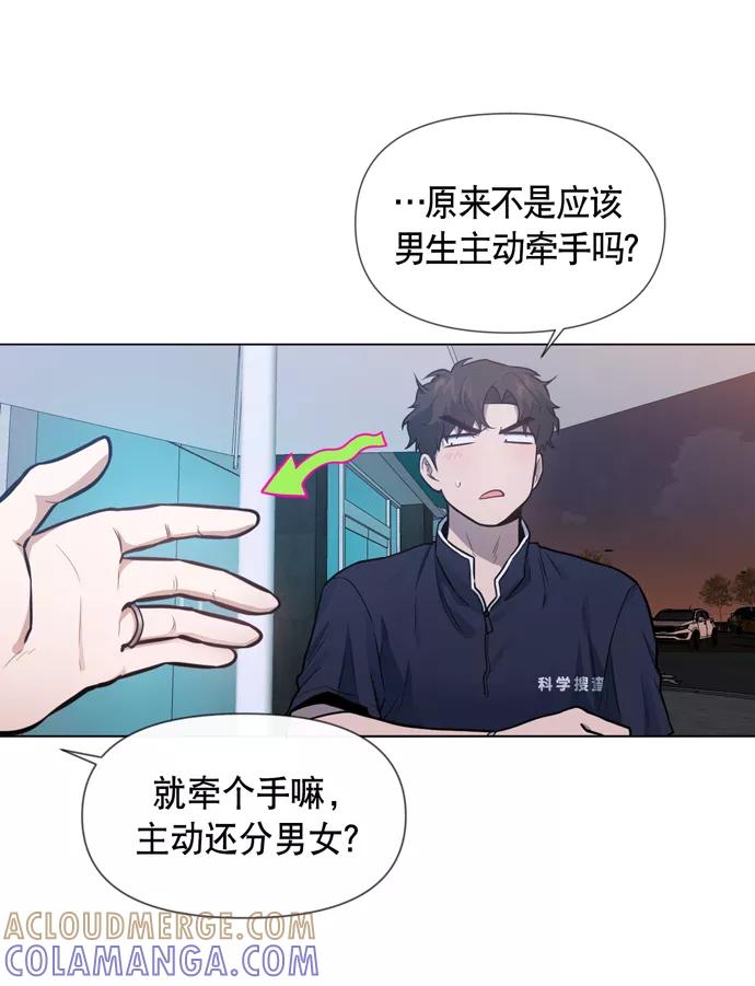 《地狱罗曼史》第28话 第43页