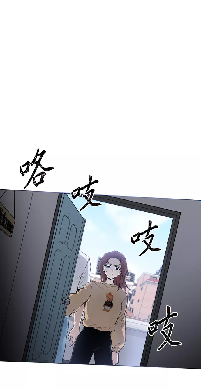 《地狱罗曼史》第28话 第14页