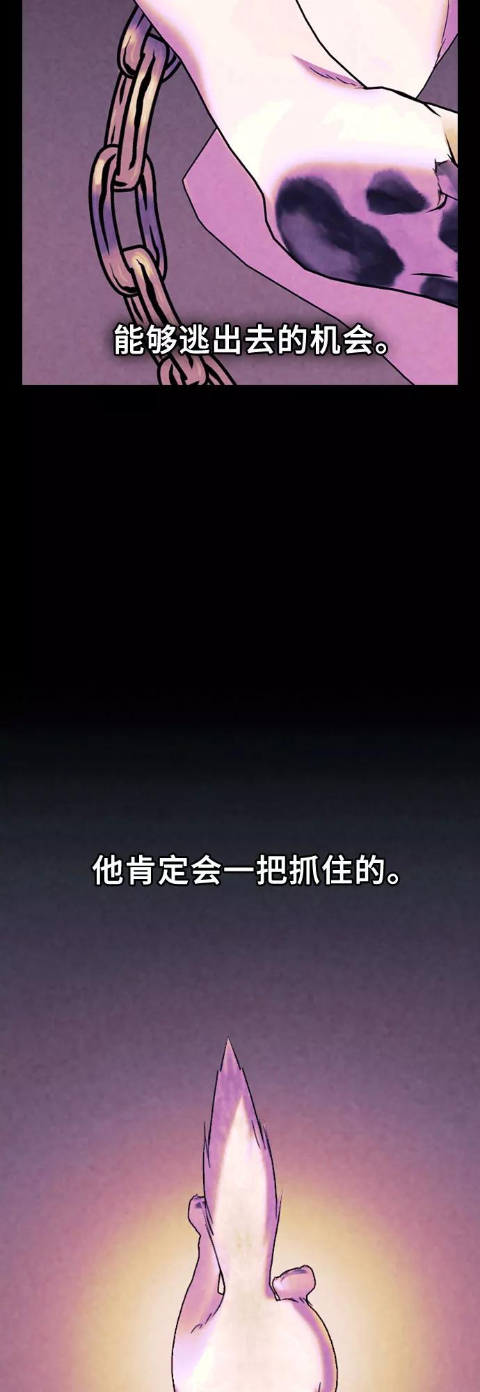 《国王和圣骑士的掠夺婚》第28话 第5页