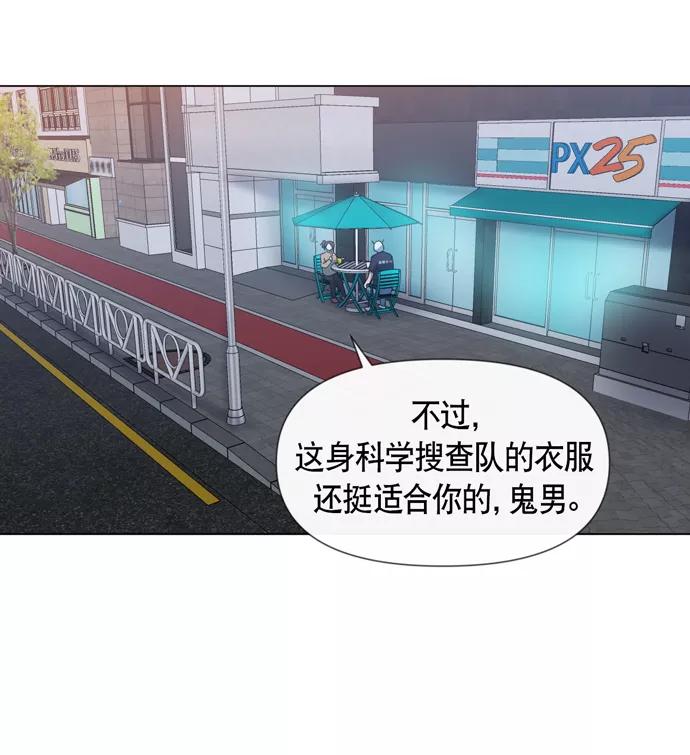 《地狱罗曼史》第28话 第32页