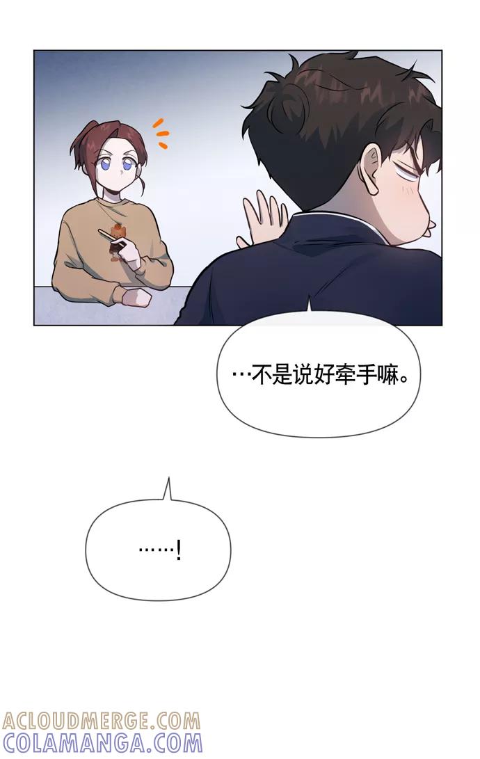 《地狱罗曼史》第28话 第40页