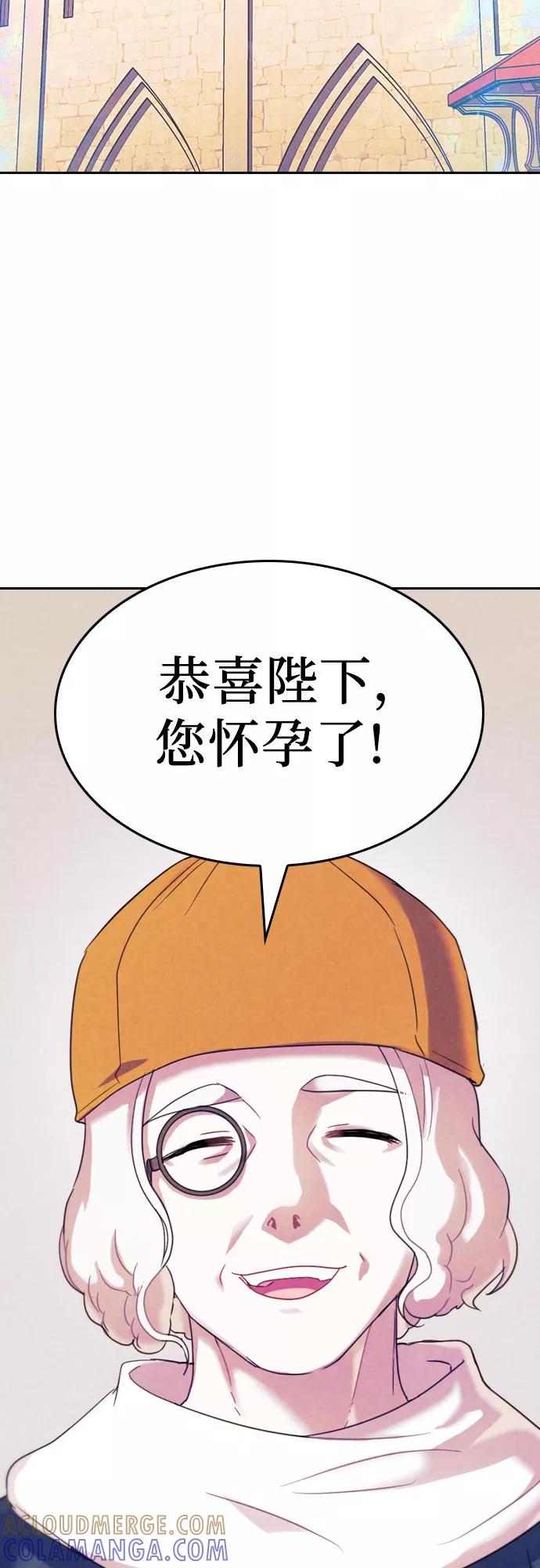 《国王和圣骑士的掠夺婚》第28话 第25页