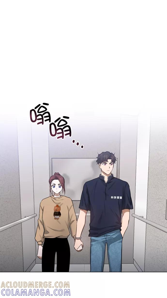 《地狱罗曼史》第28话 第49页