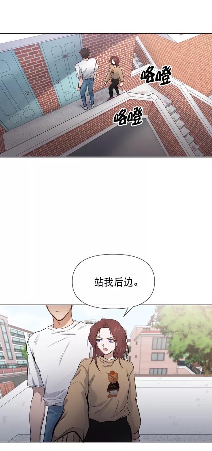 《地狱罗曼史》第28话 第12页