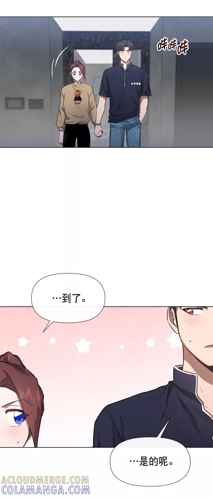 《地狱罗曼史》第28话 第52页