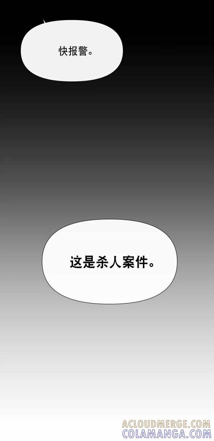 《地狱罗曼史》第28话 第19页