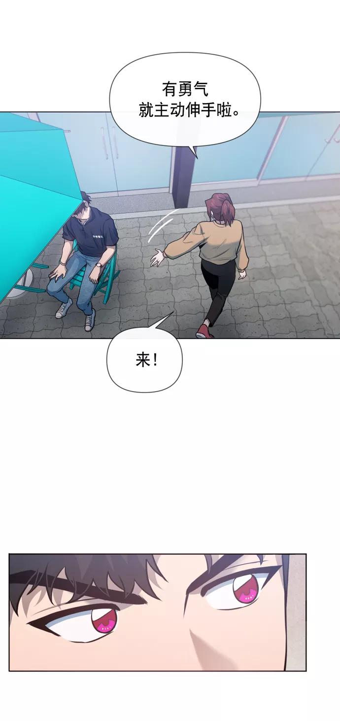 《地狱罗曼史》第28话 第44页
