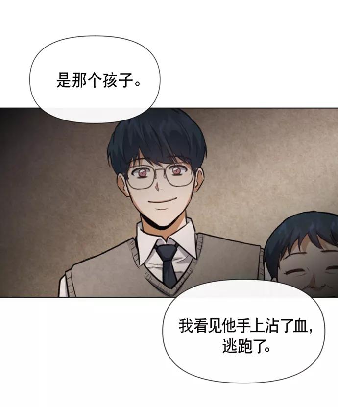 《地狱罗曼史》第28话 第26页