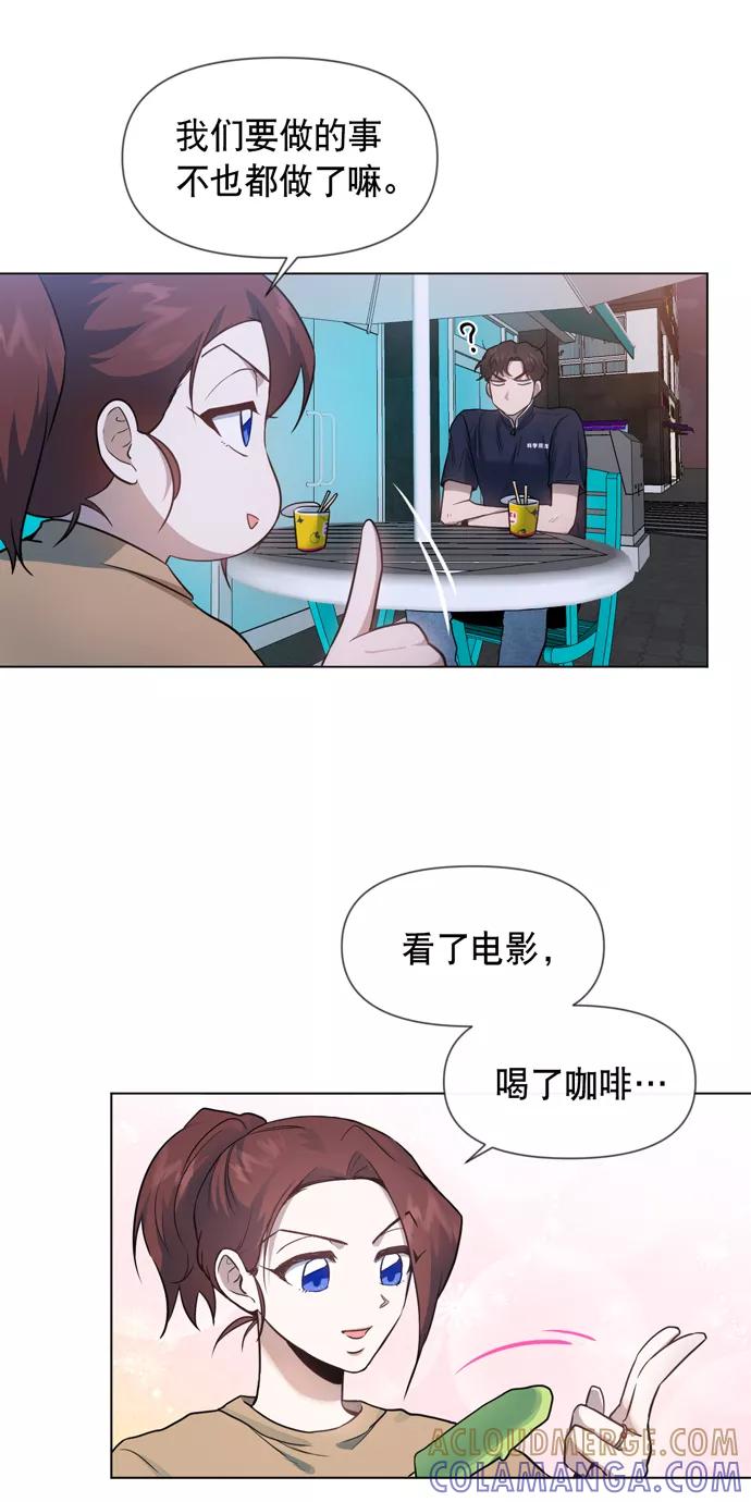 《地狱罗曼史》第28话 第37页