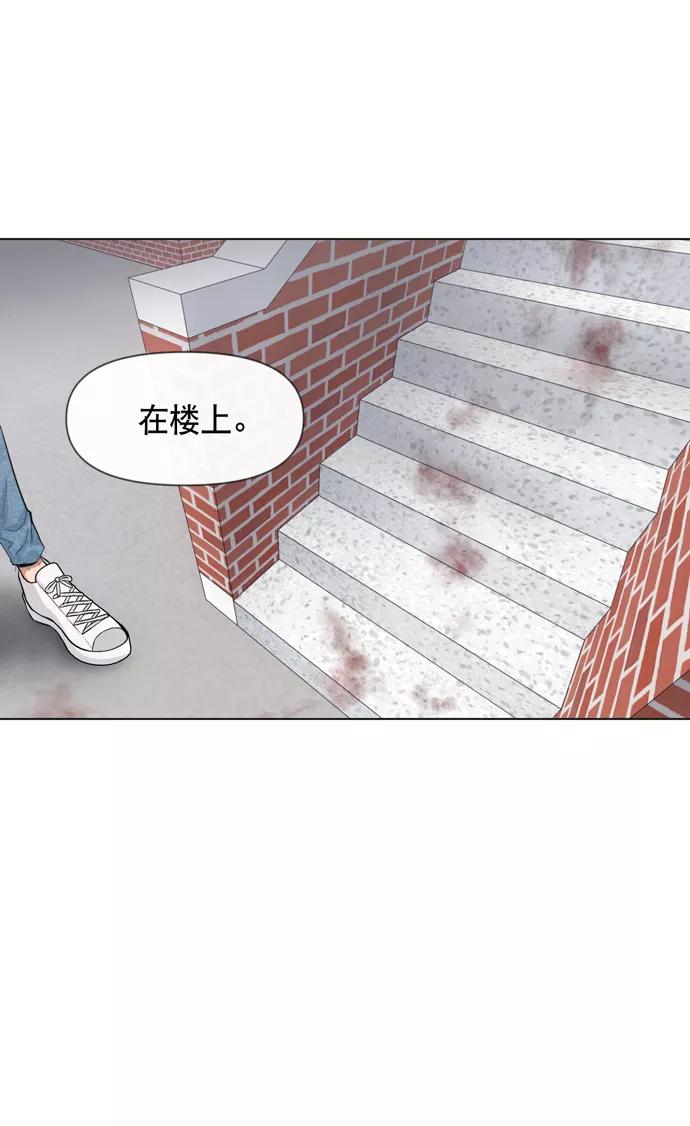 《地狱罗曼史》第28话 第11页