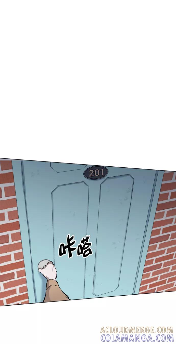 《地狱罗曼史》第28话 第13页