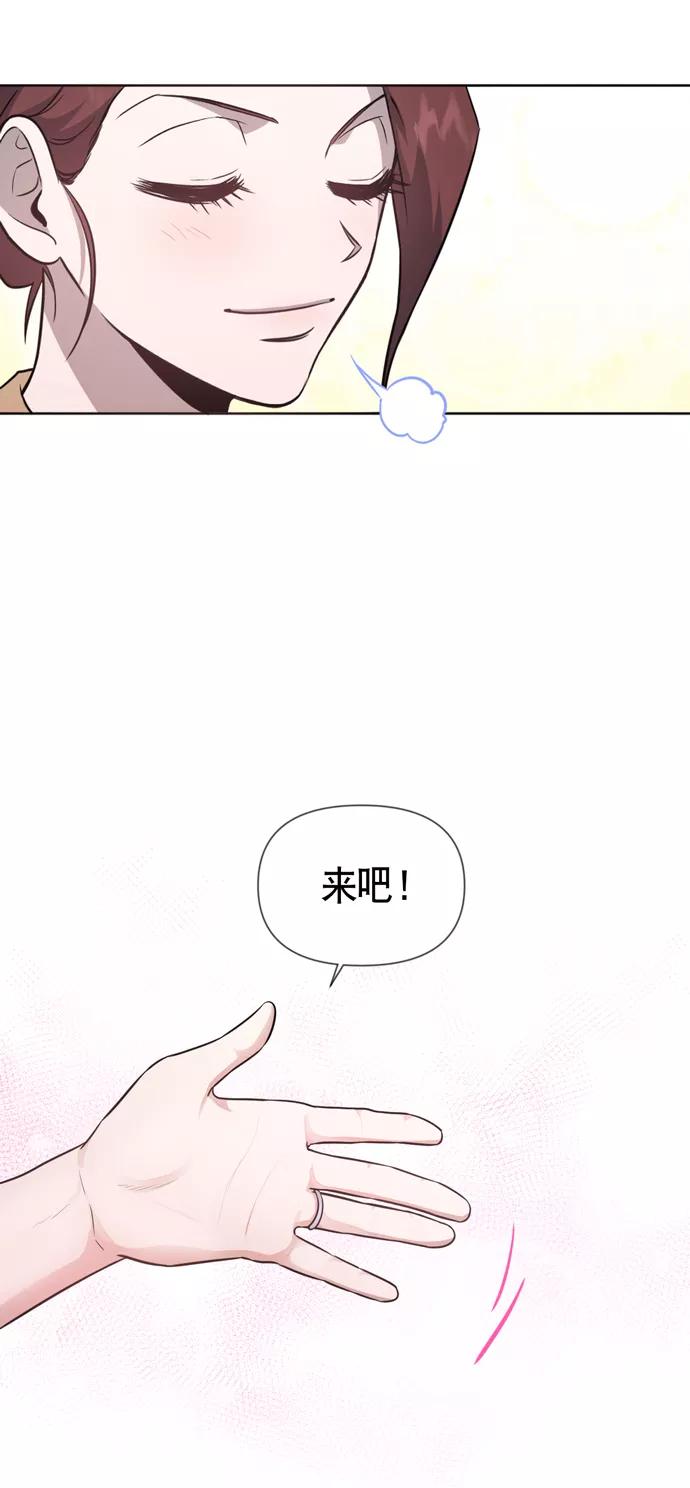《地狱罗曼史》第28话 第41页
