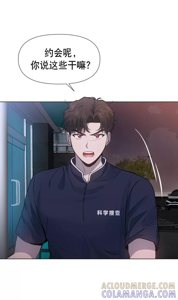 《地狱罗曼史》第28话 第34页