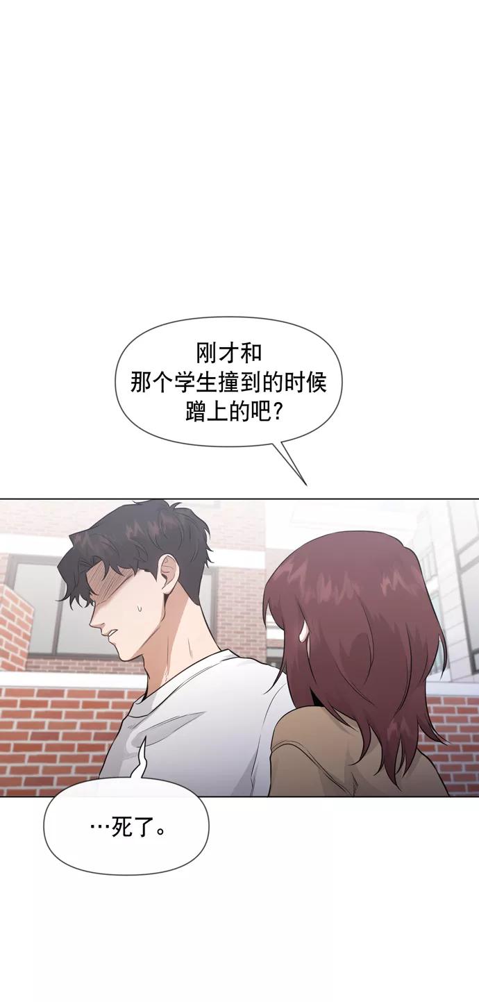 《地狱罗曼史》第28话 第2页