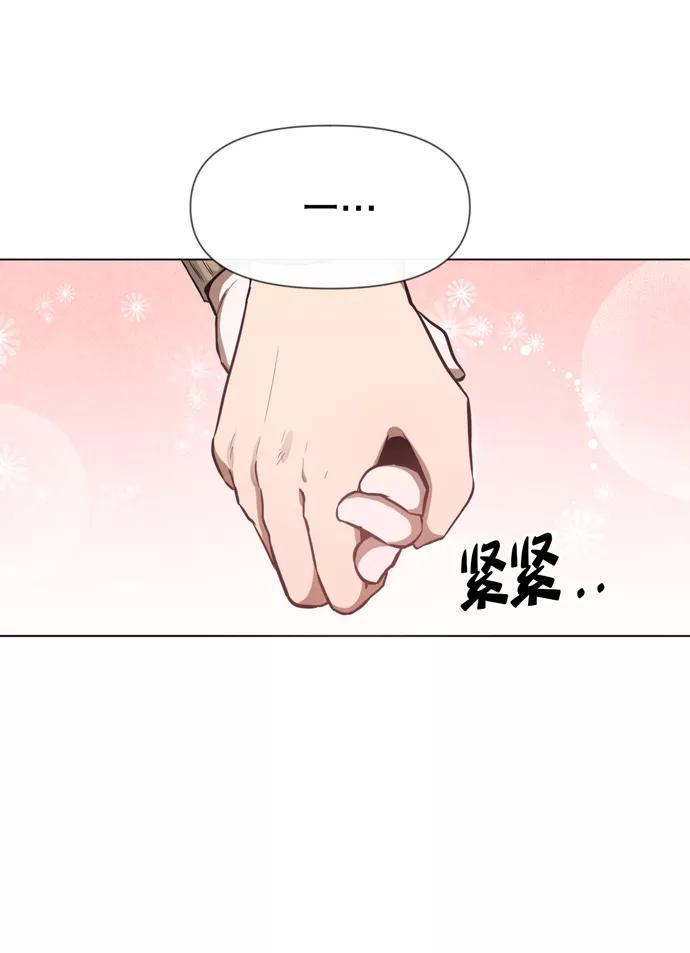 《地狱罗曼史》第28话 第57页