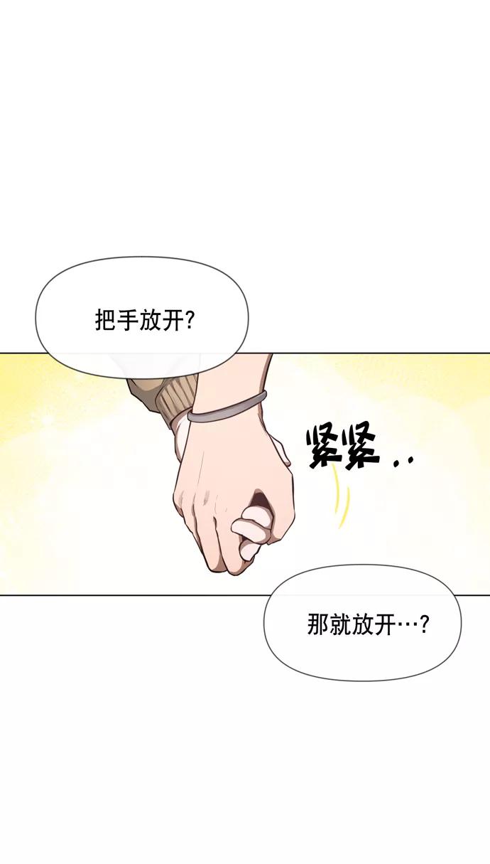 《地狱罗曼史》第28话 第53页