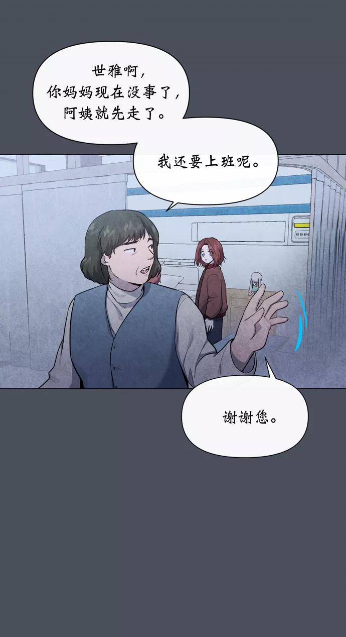 《地狱罗曼史》第29话 第45页