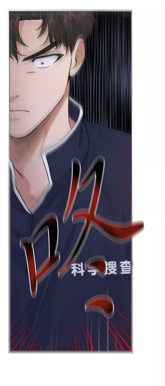 《地狱罗曼史》第29话 第8页