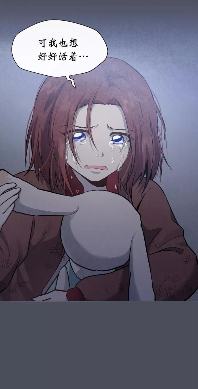 《地狱罗曼史》第29话 第60页
