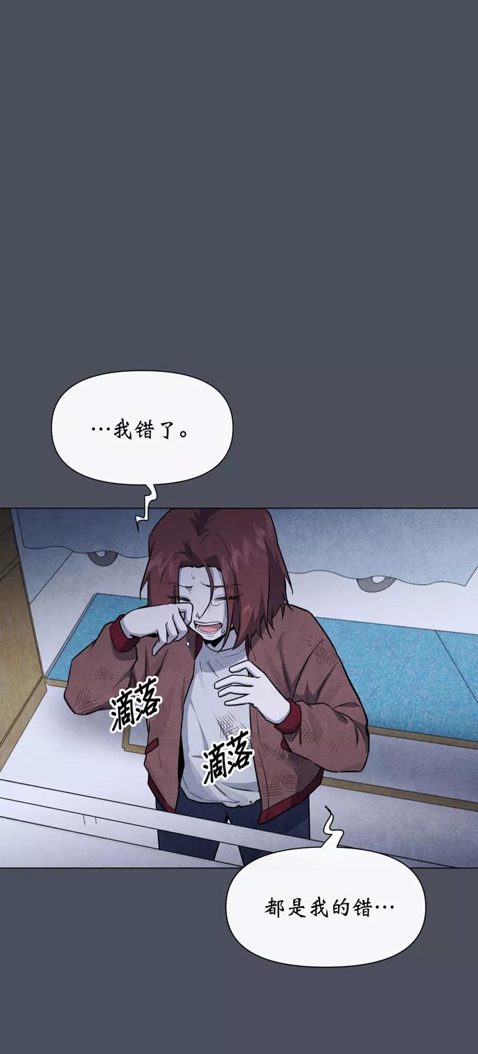 《地狱罗曼史》第29话 第54页