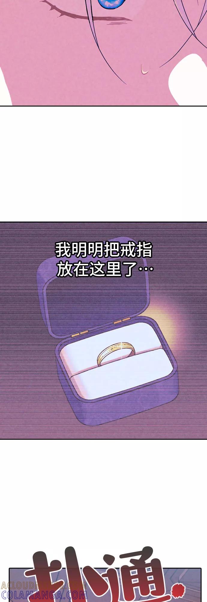 《国王和圣骑士的掠夺婚》第29话 第25页