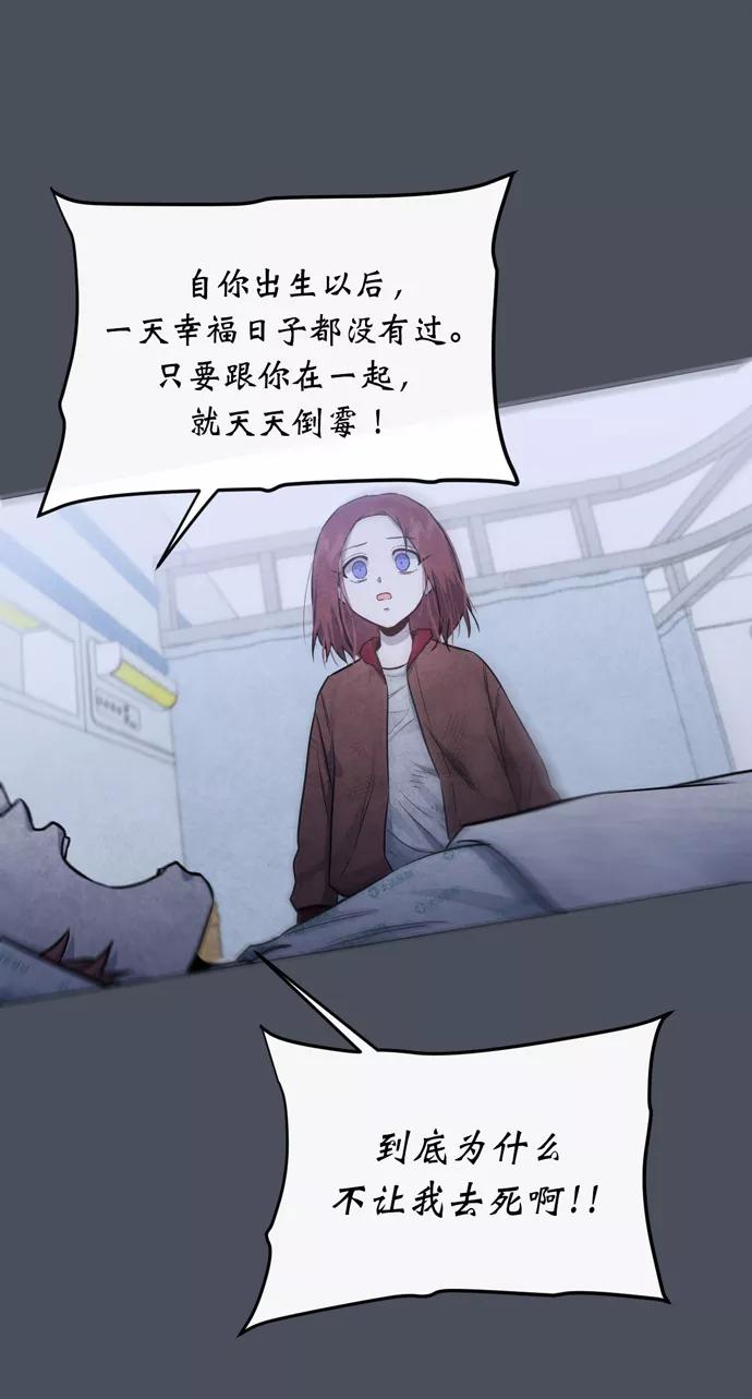 《地狱罗曼史》第29话 第50页