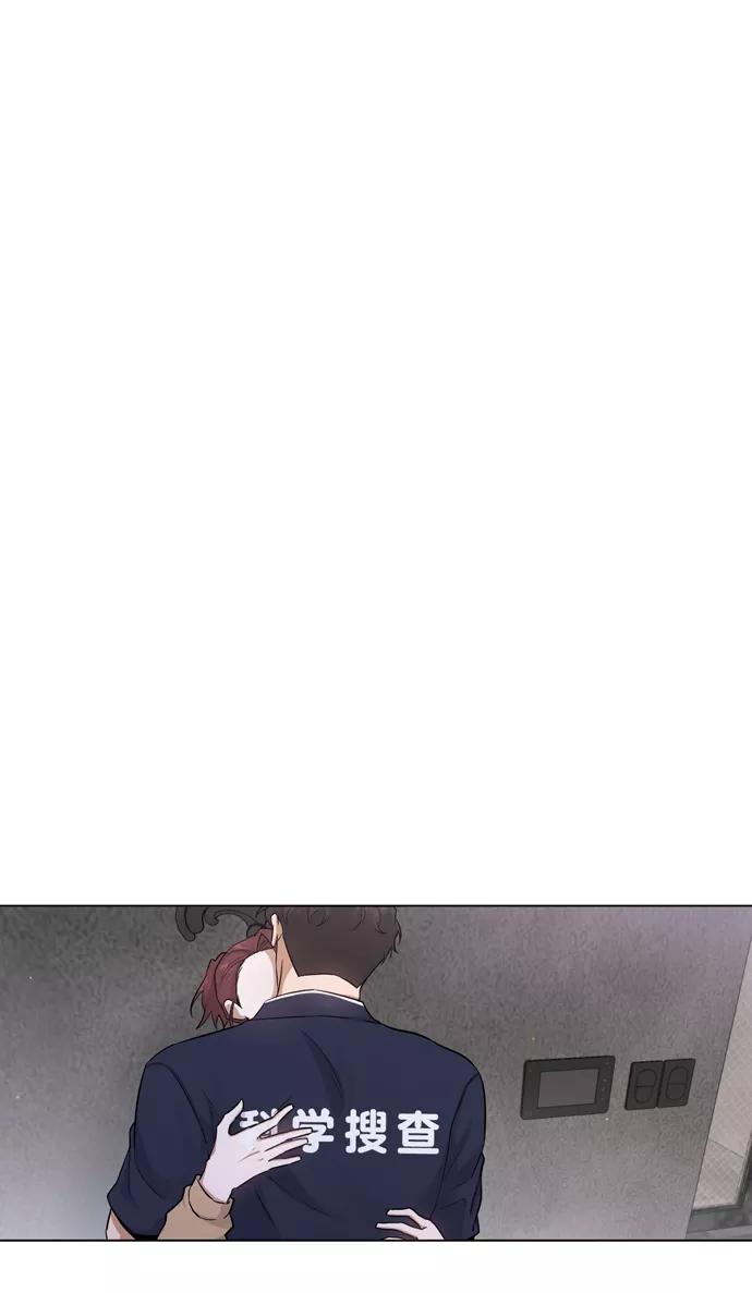 《地狱罗曼史》第29话 第2页
