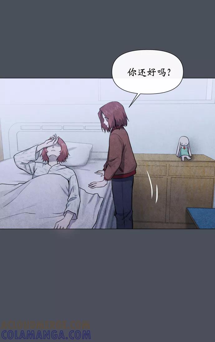 《地狱罗曼史》第29话 第46页