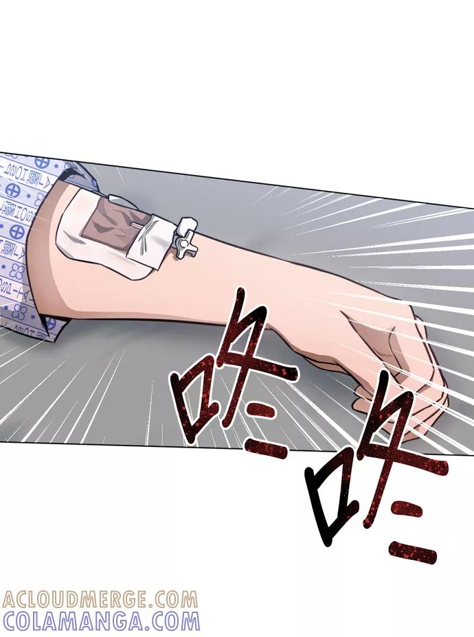 《地狱罗曼史》第29话 第31页