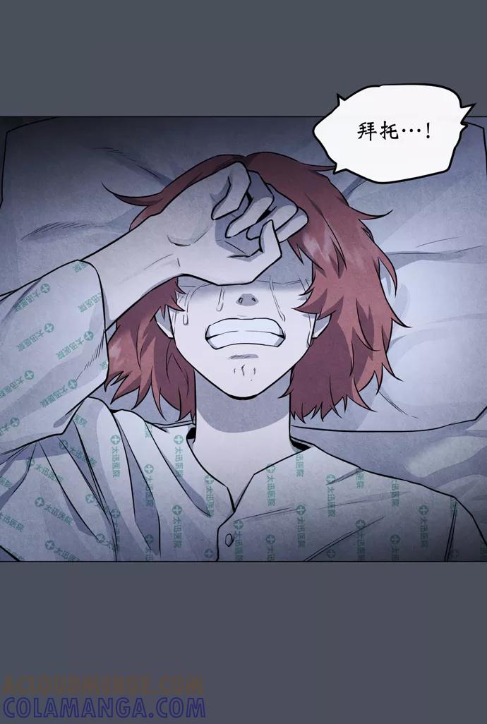 《地狱罗曼史》第29话 第52页