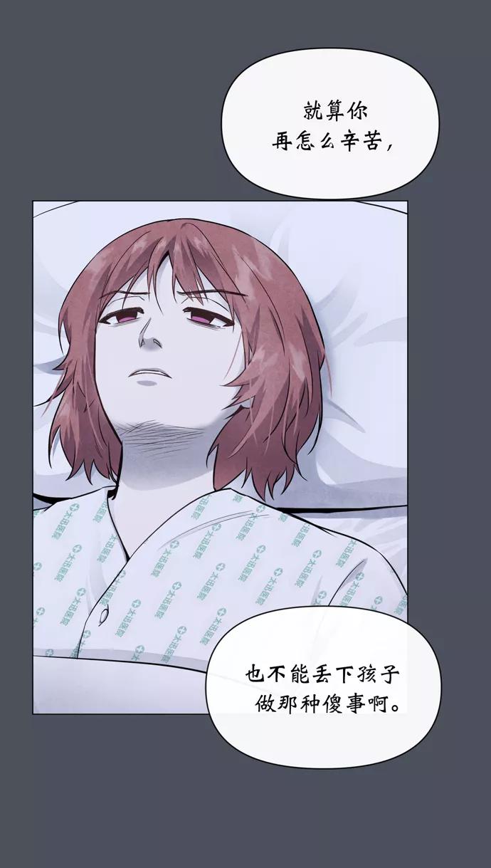 《地狱罗曼史》第29话 第42页