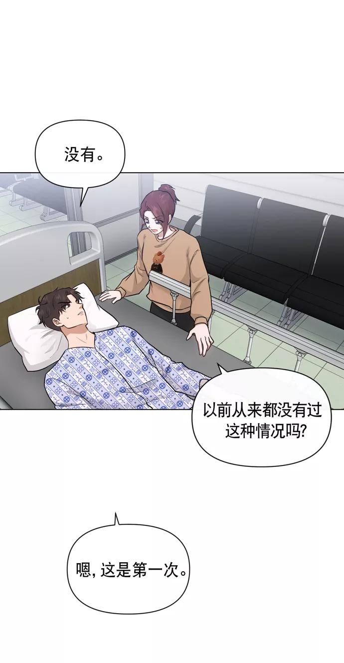 《地狱罗曼史》第29话 第65页