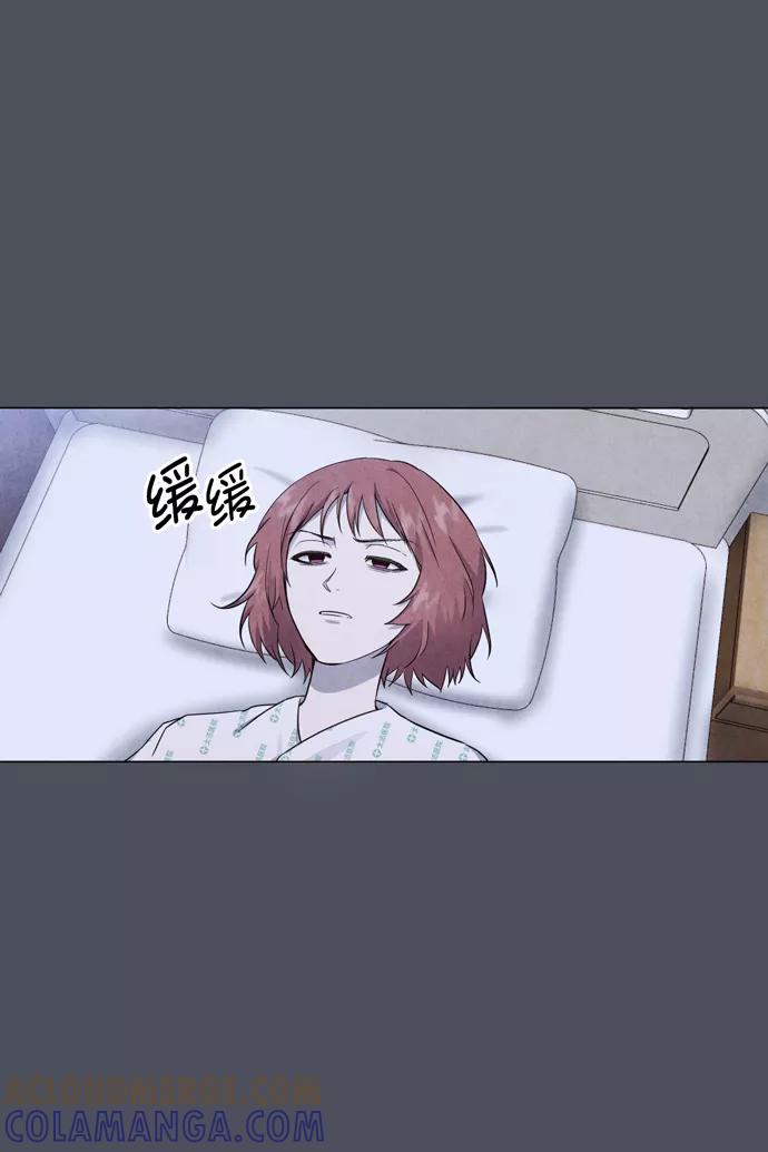 《地狱罗曼史》第29话 第40页