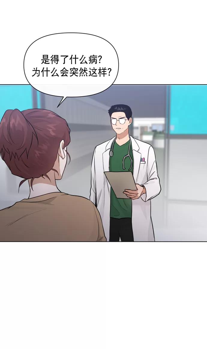 《地狱罗曼史》第29话 第68页