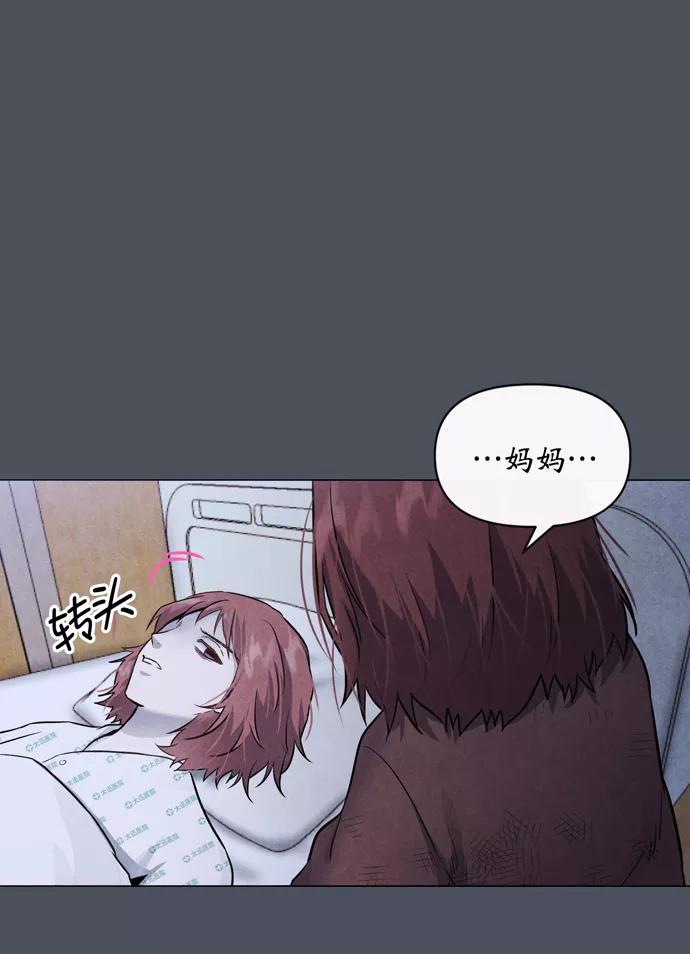 《地狱罗曼史》第29话 第44页