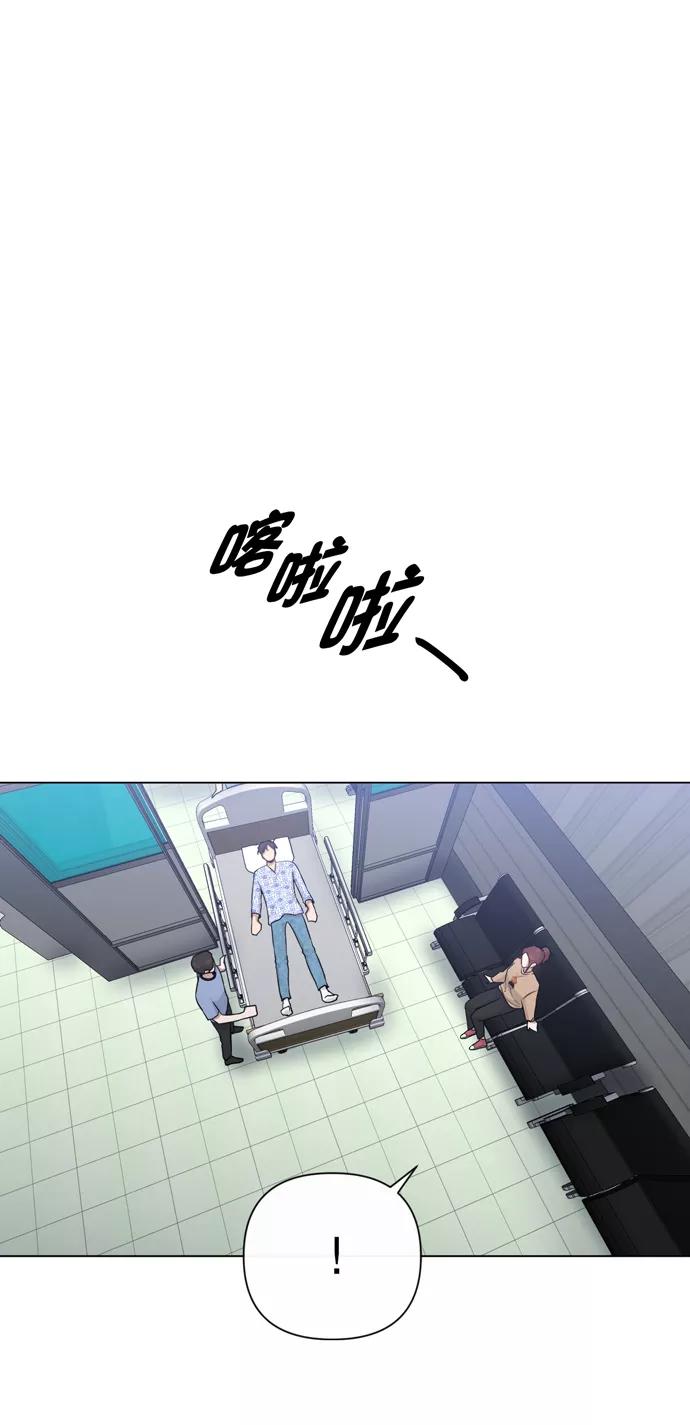 《地狱罗曼史》第29话 第62页